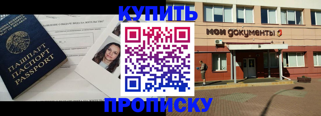 временная регистрация надежно в Бугульме