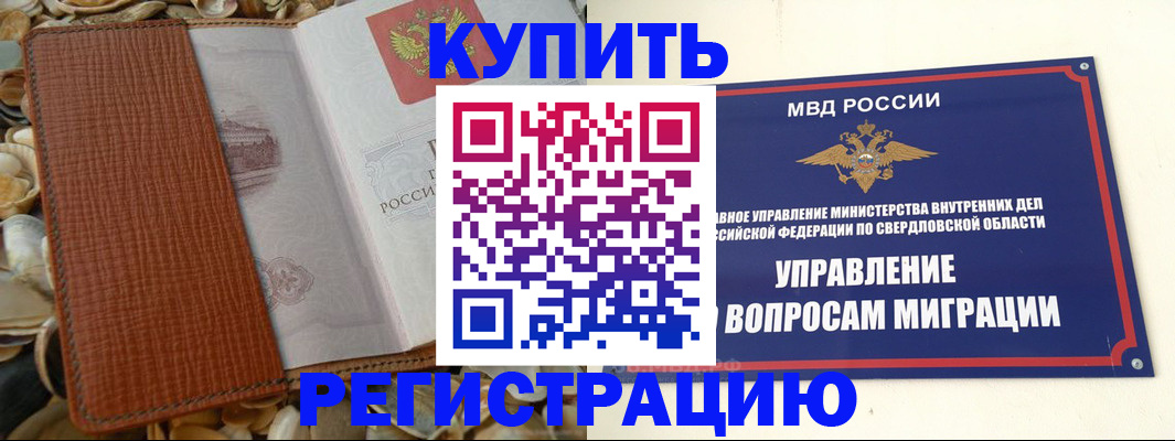 временная регистрация надежно в Бугульме
