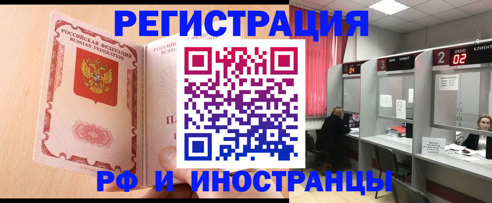 регистрация в Бугульме