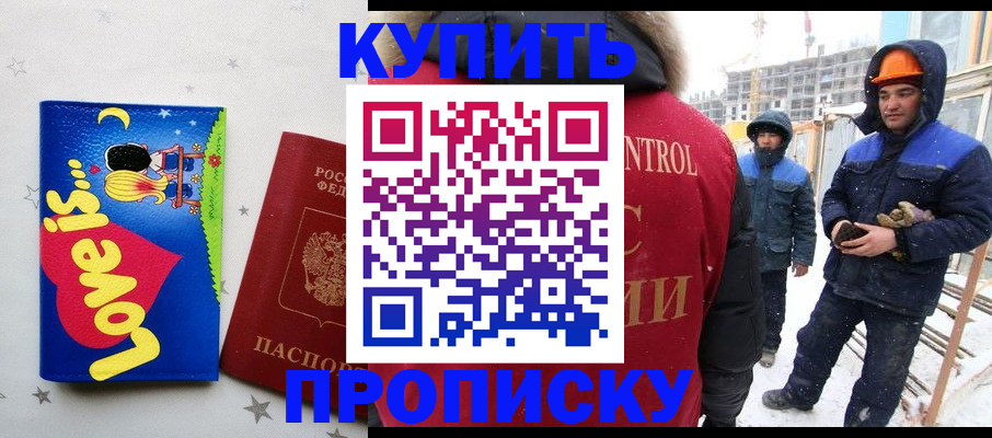 временная регистрация купить в Бугульме