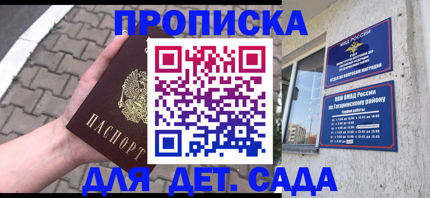 прописка гарантия в Бугульме