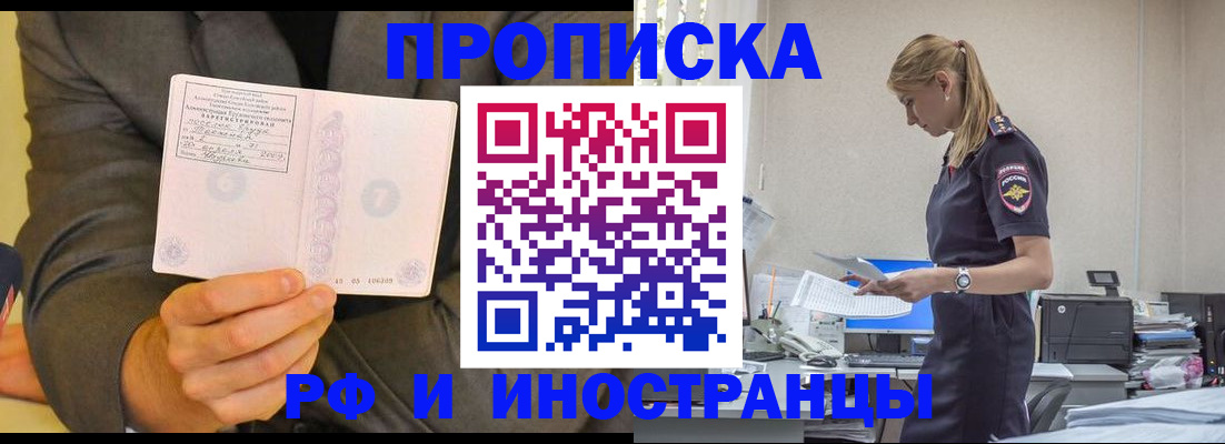 прописка от собственника в Бугульме