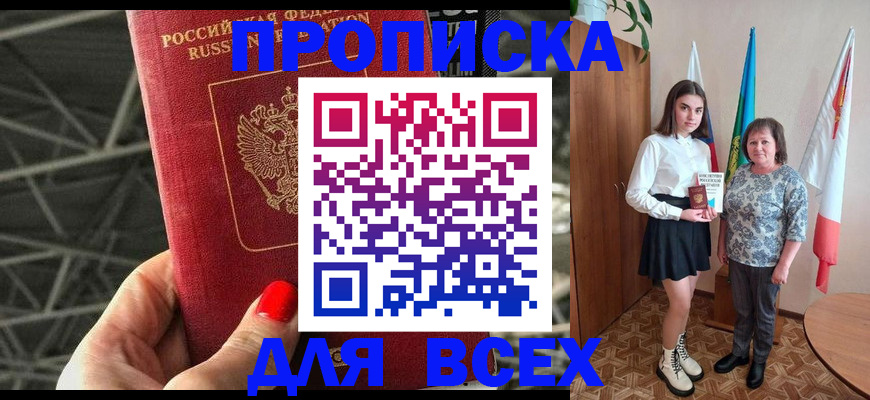 пропишу в квартире в Бугульме