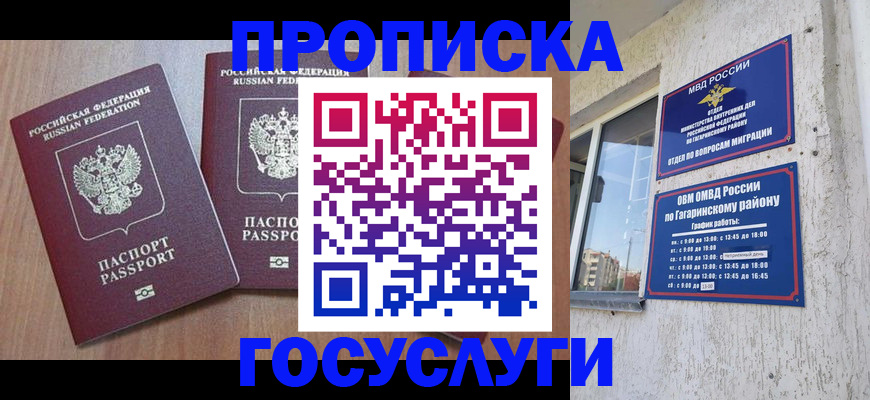 найти адрес прописки в Бугульме