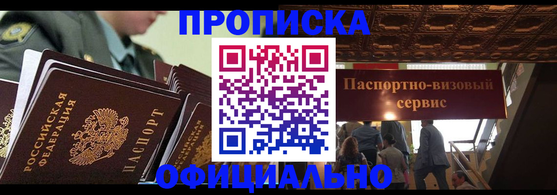 временная регистрация в Бугульме